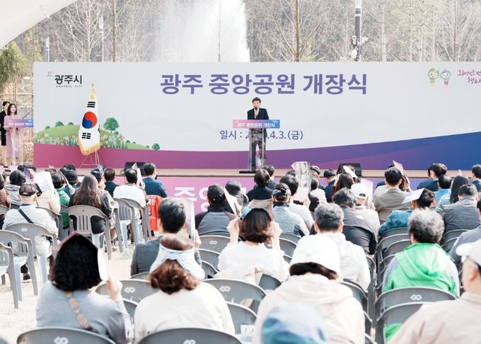 광주시, 민간공원 특례사업 ‘중앙공원’ 개장