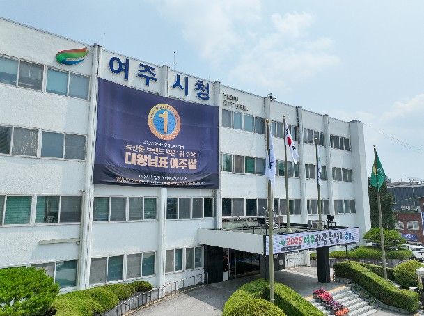 여주시청