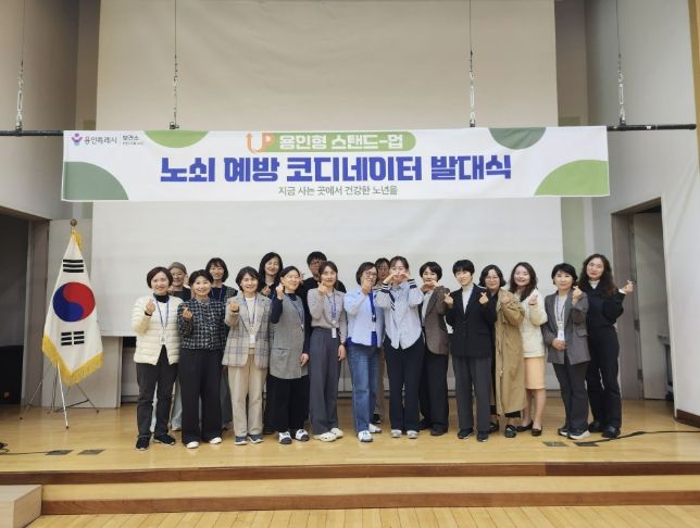 용인특례시가 고령자 예방 중심 건강관리를 위한 '노쇠 예방 코디네이터'를 도입했다.