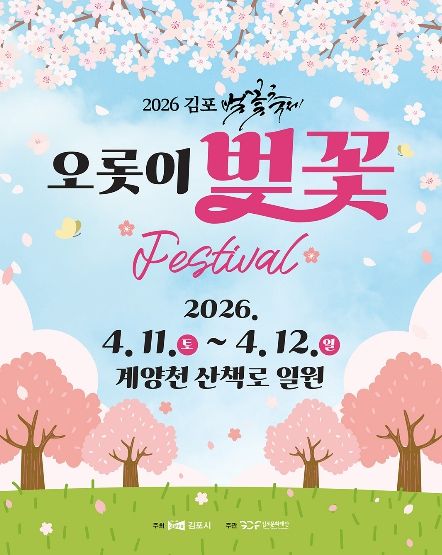 포스터(오롯이벚꽃)