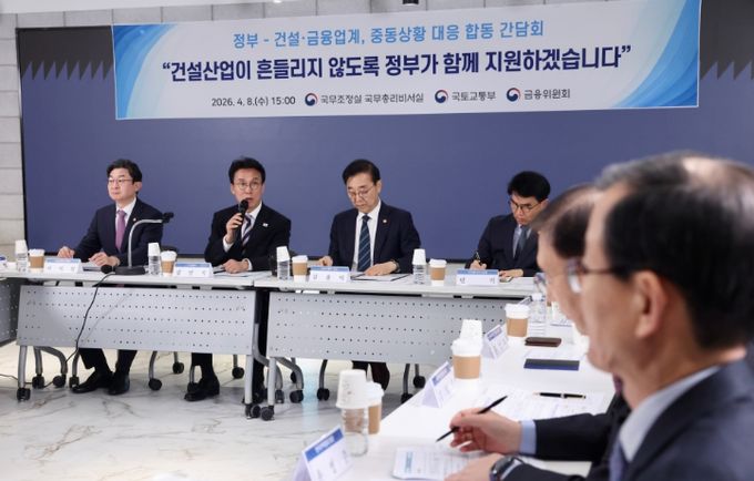 김민석 국무총리가 8일 중구 국토발전전시관에서 열린 중동상황 건설기업 금융애로 점검 간담회에서 발언을 하고 있다.(국무조정실)