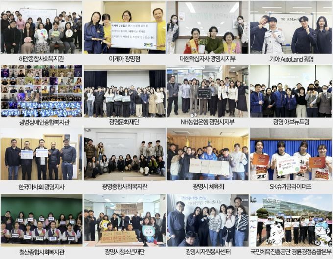 광명 ESG 액션팀 소속 16개 기관의 에너지 절약 실천 선언