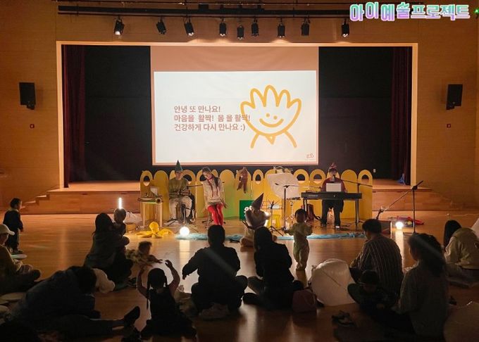 남양주시, 영유아 문화예술교육 ‘아이예술 프로젝트’ 운영