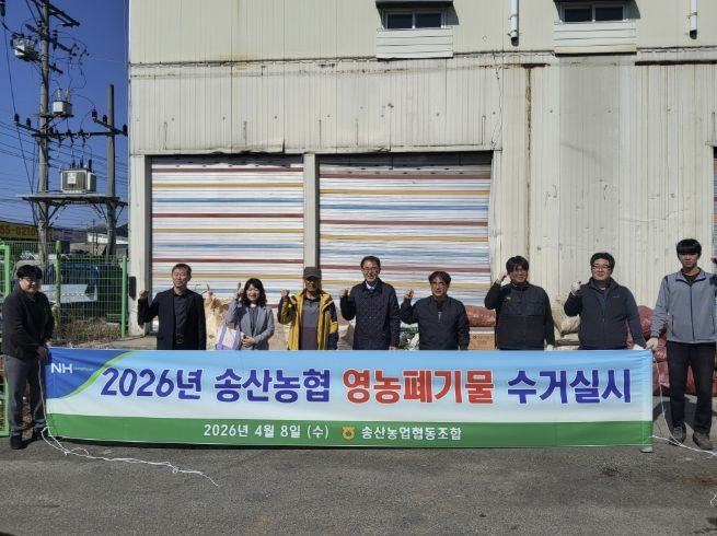 화성특례시와 농협 관계자들이 영농폐기물 수거활동 후 기념촬영을 하고 있다