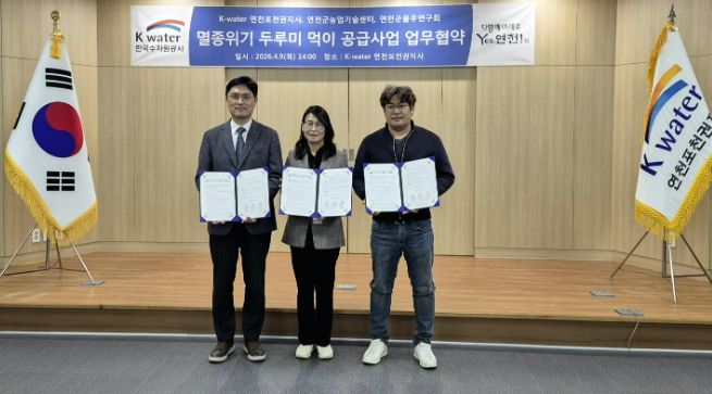 연천군농업기술센터-K-water-연천군 율무연구회, '멸종위기 두루미 보호 및 지역 상생'을 위한 업무협약 체결