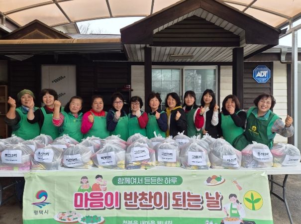 평택시 청북읍 새마을부녀회, 사랑의 반찬 나눔