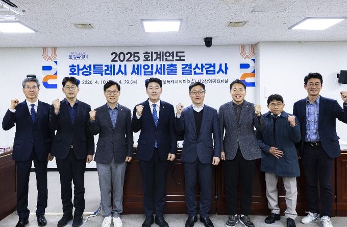 결산검사위원 단체 사진