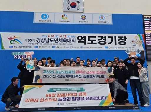 김해시청 역도단, 제65회 경남도민체전 전원 메달 획득