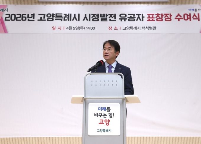 고양시, 후계농업 시정 발전 유공자 표창 수여