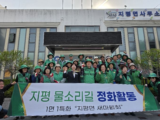 양평군 지평면 새마을회, 양평 물소리길 정화활동 추진