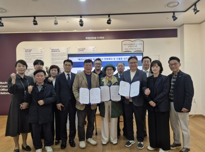 부천문화원×㈜시니어벤처협회인재개발원×한국요양보호사중앙회, 내손안에문화원과 디지털자서전 융합문화복지와 돌봄이 함께하는 지역공동체 실현을 위한 업무협약 체결