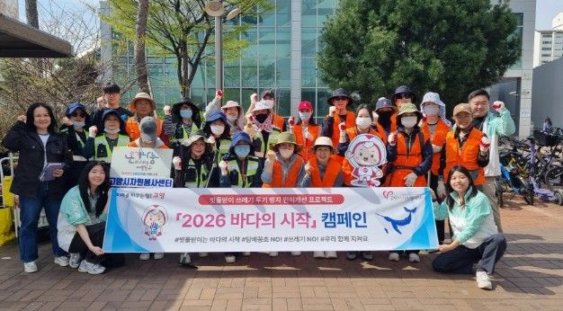 고양시자원봉사센터, ‘2026 바다의 시작 캠페인’본격 추진