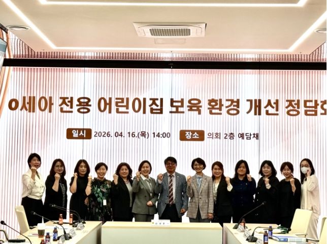 김재훈 의원, “일·가정 양립의 출발은 영아 보육 환경 개선”